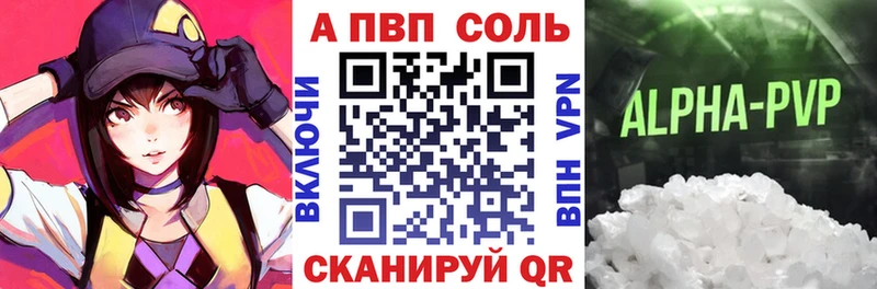 APVP кристаллы  цены   Княгинино 