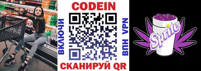 KRAKEN   где купить наркоту  Княгинино  Codein Purple Drank 