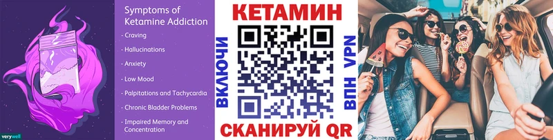 Кетамин VHQ Княгинино